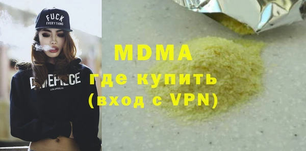 MDMA Волоколамск